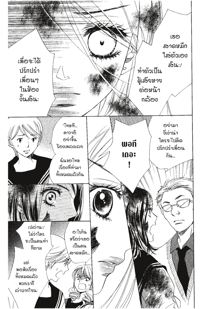 A Devil and Her Love Song 26 (16)